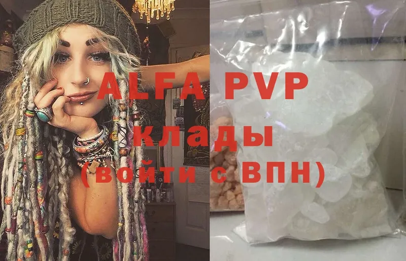 A PVP Соль  купить наркотики сайты  shop Telegram  Агрыз 