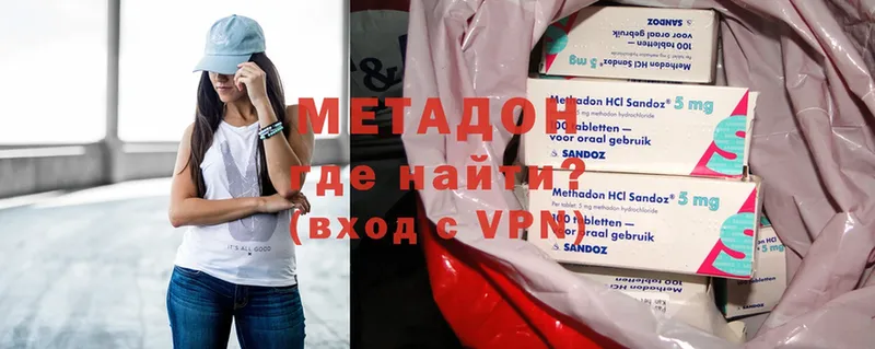 сколько стоит  Агрыз  Метадон methadone 